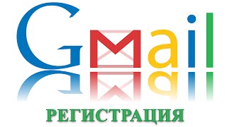 Как открыть электронную почту gmail [upl. by Vincenty]