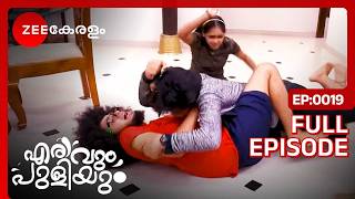 Joe vs JOJO siblings  Erivum Puliyum  Full Ep 19  Freddie Julie  Zee Keralam [upl. by Karlow]