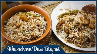 ఉలవచారు గుడ్డు పులావ్ Ulavacharu Egg Pulao Recipe  What A Taste  Vanitha TV [upl. by Cheng]