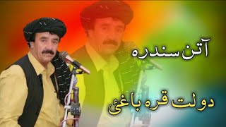 Dawlat Qarabaghi Best Attan Song [upl. by Colpin]