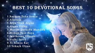 Best 10 Devotional Songs  Konkani Devotional Hymns  ChiKoo Studios [upl. by Ummersen]