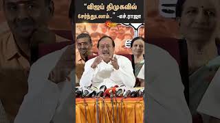 H Raja About Vijay  TVK  BJP  DMK  Sun Shorts  Sun News [upl. by Novit]