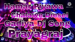 Hamar Piyawa Chalawe Diesel Gadiya Dj Song [upl. by Podvin]