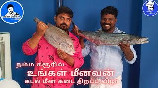 Ungal Meenavan Fishshop Opening in Karur Branchஉங்கள்மீனவன் கரூர் கிளை கடைதிறப்புவிழா [upl. by Wareing]