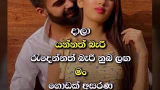 Adara wadan sinhala song video 2020 [upl. by Ydaj406]