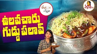 ఆంధ్రా ఉలవ చారు తయారీ విధానం  Ulavacharu Recipe In Telugu  Perfect Vulavacharu  Horse Gram Rasam [upl. by Arraet]