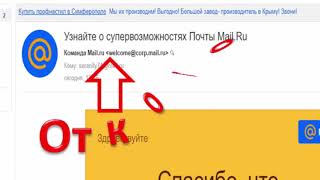 Регистрация почты на сервисе Mailru Для начинающих [upl. by Lleinad]