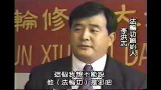 法輪功真相The truth about Falundafafalun gong12 [upl. by Attaynik]