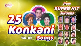 25 Konkani Songs Vol 01  Best Collection of Superhit Konkani Singers  Audio Jukebox [upl. by Lime348]